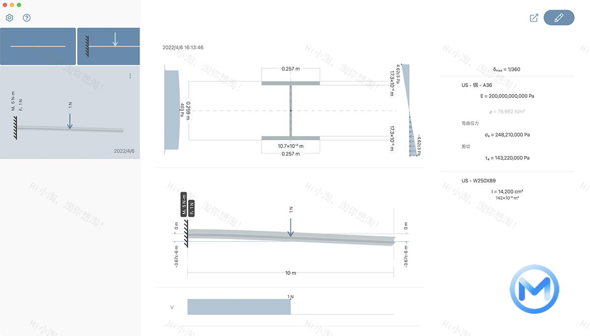 Deflection for Mac v6.4.0 挠度Pro 结构梁计算器中文版